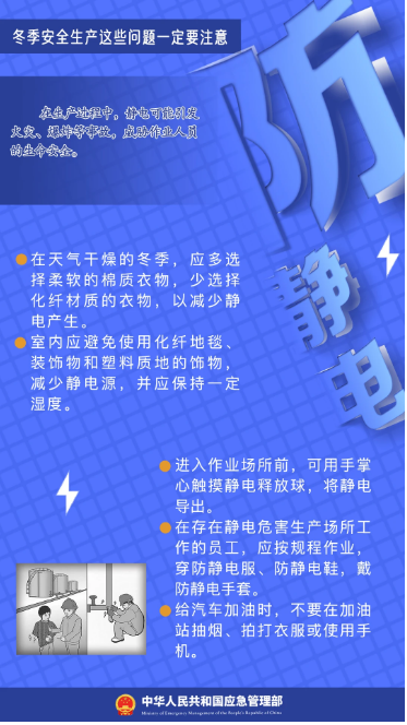 立冬｜平安過冬，收好這份安全提示！
